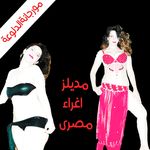 احلي موديلز اغراء مورجانه