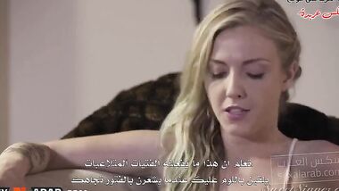 التلاعب و إغراء الأقرباء حلقة 2 محارم مترجم